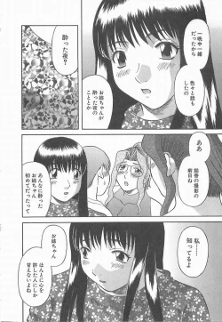 Page 129 of Oneesama ni onegai! 2