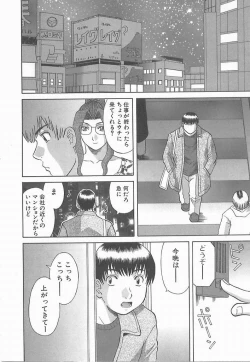 Page 131 of Oneesama ni onegai! 2