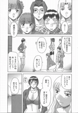 Page 145 of Oneesama ni onegai! 2