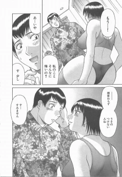 Page 150 of Oneesama ni onegai! 2