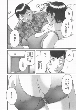 Page 152 of Oneesama ni onegai! 2