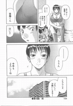 Page 162 of Oneesama ni onegai! 2