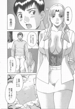 Page 186 of Oneesama ni onegai! 2