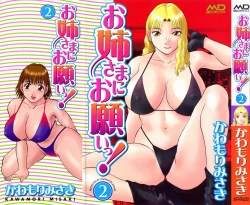 Page 1 of Oneesama ni onegai! 2