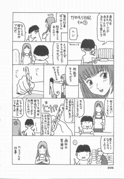 Page 204 of Oneesama ni onegai! 2