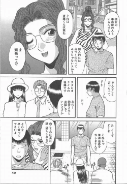 Page 48 of Oneesama ni onegai! 2