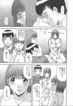 Page 82 of Oneesama ni onegai! 2