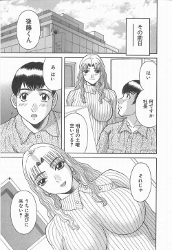 Page 86 of Oneesama ni onegai! 2