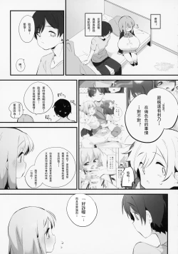 Page 5 of Imouto ni Hasamarete Shiawase Desho? 2