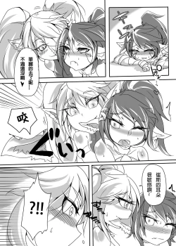 Page 15 of OH!Yordle!!