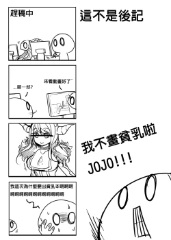 Page 23 of OH!Yordle!!