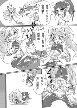 Page 6 of OH!Yordle!!