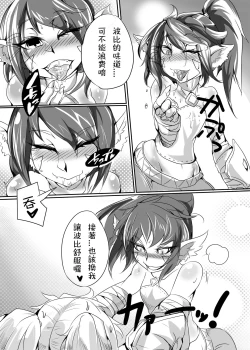 Page 9 of OH!Yordle!!