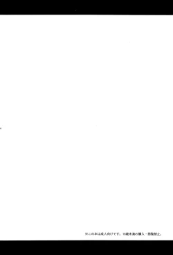 Page 3 of Jian Ojishi