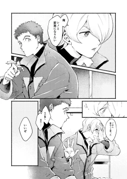 Page 2 of Tadashii Ai no Tsutaekata