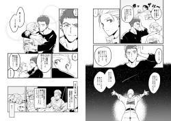 Page 9 of Hoshi ga Matataku Koro