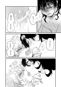 Page 18 of morning engage