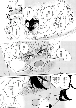 Page 23 of morning engage