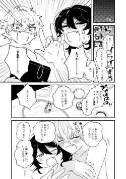 Page 27 of morning engage