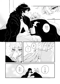 Page 4 of morning engage