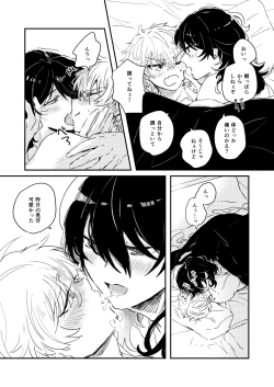 Page 7 of morning engage