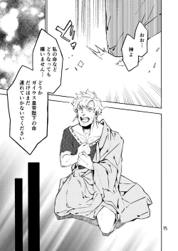 Page 15 of Caligula II