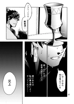 Page 17 of Caligula II