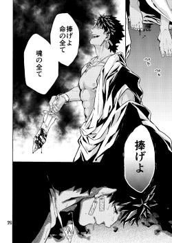 Page 26 of Caligula II