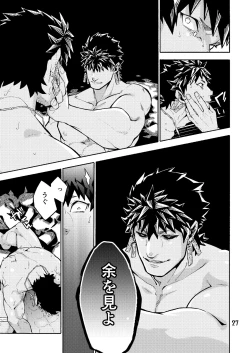 Page 27 of Caligula II