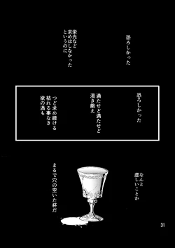 Page 31 of Caligula II