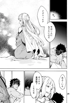 Page 9 of Caligula II