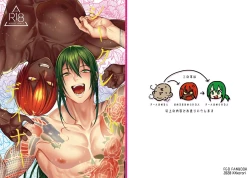 Page 1 of Secret Dinner