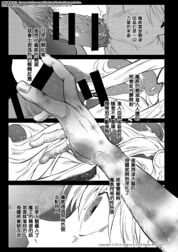 Page 18 of Maou no Sacrifice