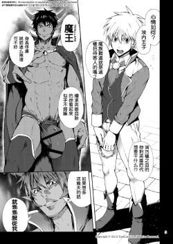 Page 2 of Maou no Sacrifice