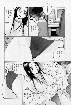 Page 116 of Purupuru Saeki Tanteisha | Purupuru Saeki Detective Agency