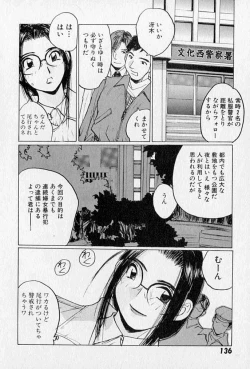 Page 138 of Purupuru Saeki Tanteisha | Purupuru Saeki Detective Agency