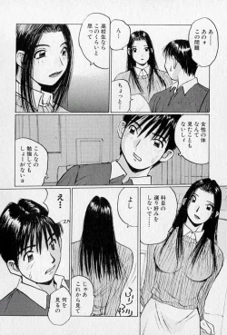 Page 170 of Purupuru Saeki Tanteisha | Purupuru Saeki Detective Agency