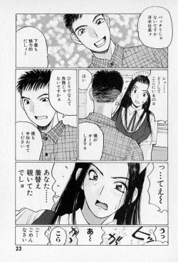 Page 25 of Purupuru Saeki Tanteisha | Purupuru Saeki Detective Agency
