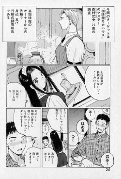 Page 26 of Purupuru Saeki Tanteisha | Purupuru Saeki Detective Agency