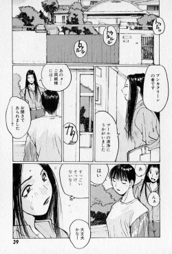 Page 41 of Purupuru Saeki Tanteisha | Purupuru Saeki Detective Agency