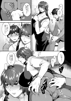 Page 5 of Kyou mo, Gibo ♂ to