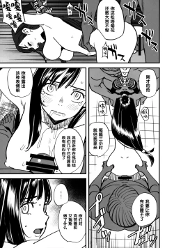 Page 10 of Mitsubachi no Yoru