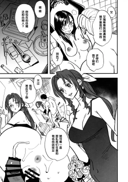 Page 12 of Mitsubachi no Yoru