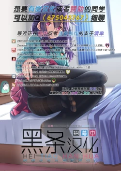 Page 23 of Mitsubachi no Yoru