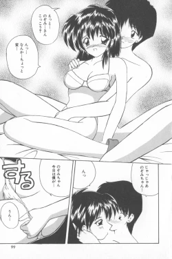 Page 105 of Soft Cream