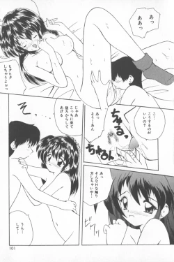 Page 107 of Soft Cream