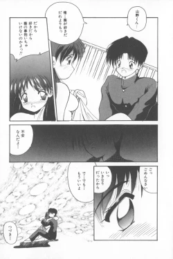 Page 121 of Soft Cream