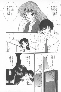 Page 132 of Soft Cream