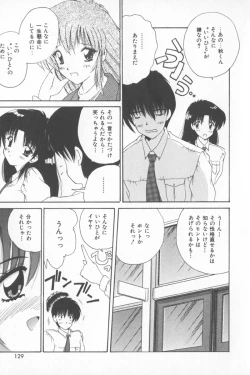 Page 135 of Soft Cream