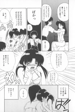 Page 137 of Soft Cream